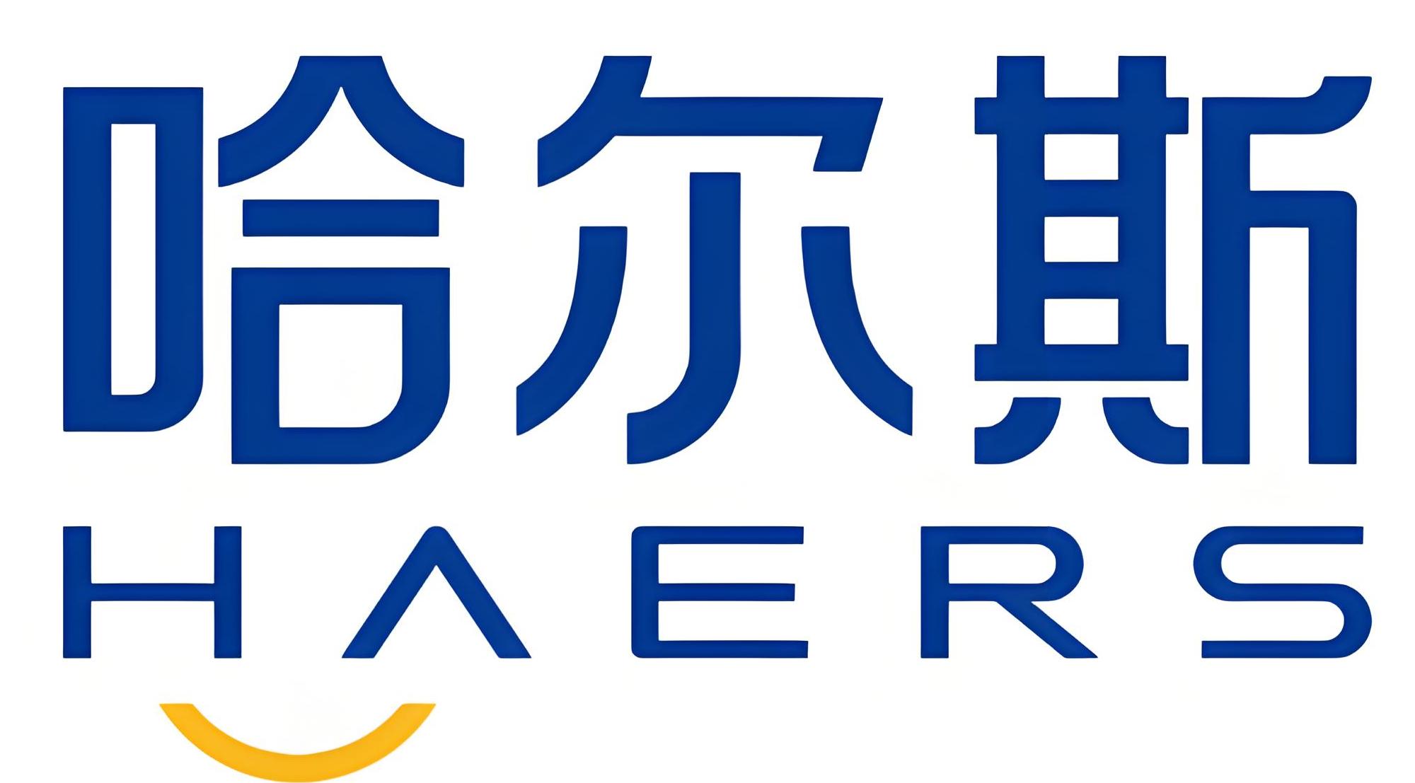 哈尔斯