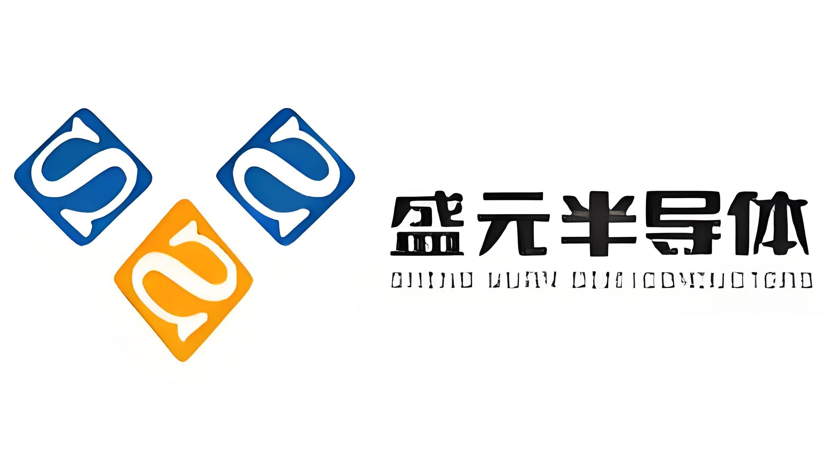 盛元