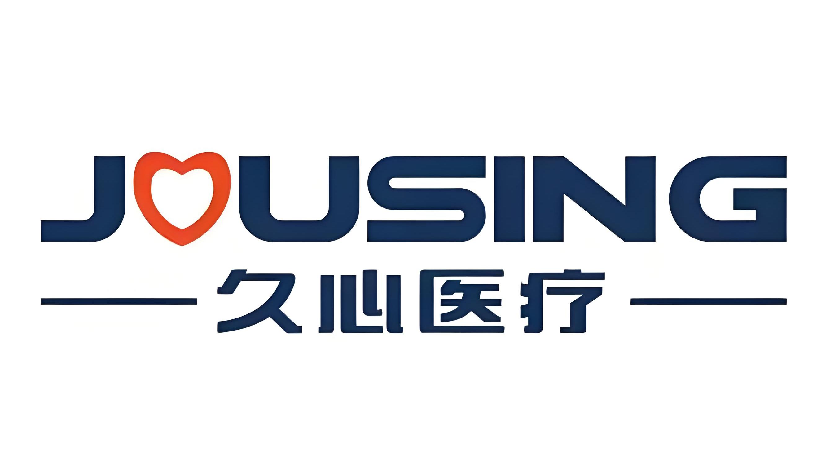 久心医疗