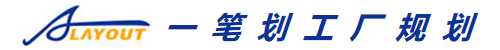 深圳市一笔划工厂规划咨询有限公司